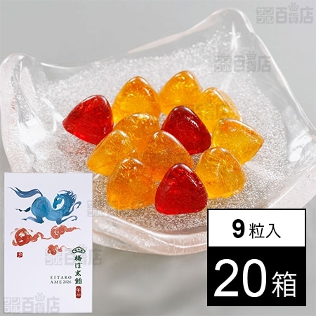 榮太樓飴 江戸初夢干支 梅ぼ志飴 9粒入