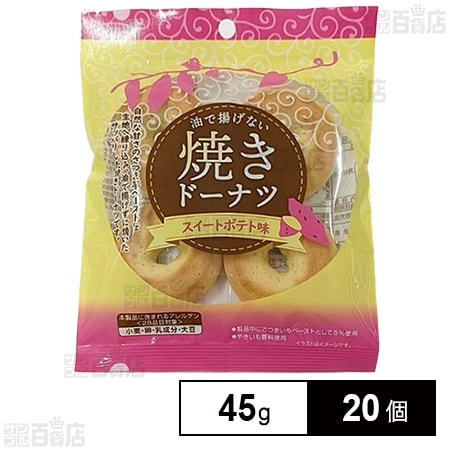 風流菓 焼きドーナツ スイートポテト味 45g