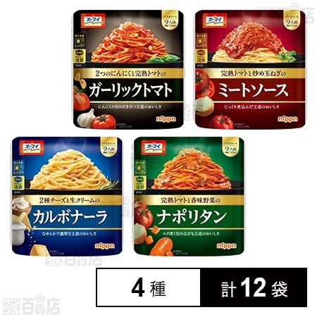 ニップン パスタソース 4種セット