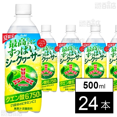 三ツ矢すっぱいシークヮーサー PET 500ml