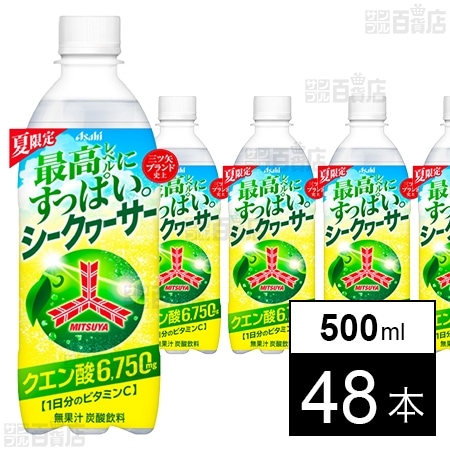 三ツ矢すっぱいシークヮーサー PET 500ml