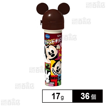 フレンドチョコディズニー 17gを税込・送料込でお試し｜サンプル百貨店