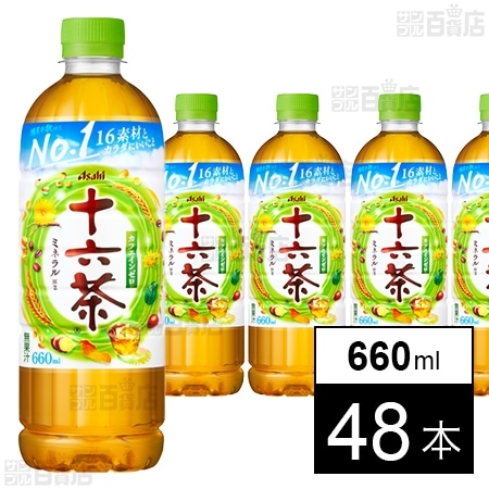 アサヒ 十六茶 PET 660ml