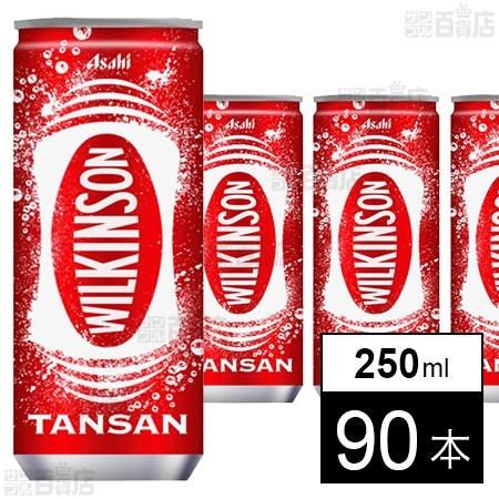 ウィルキンソン タンサン 缶 250ml