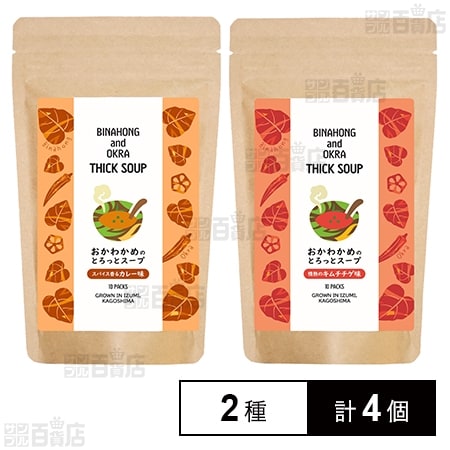 おかわかめのとろっとスープ カレー味 50g(5g×10袋入) / キムチチゲ味 60g(6g×10袋入)