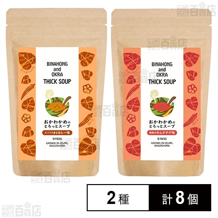 おかわかめのとろっとスープ カレー味 50g(5g×10袋入) / キムチチゲ味 60g(6g×10袋入)