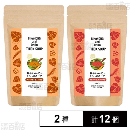 おかわかめのとろっとスープ カレー味 50g(5g×10袋入) / キムチチゲ味 60g(6g×10袋入)