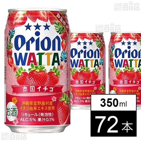 WATTA 南国イチゴ 350ml