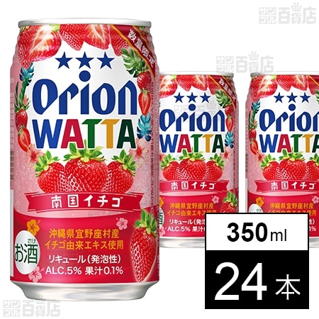 WATTA 南国イチゴ 350ml