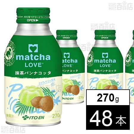 matcha LOVE 抹茶パンナコッタ ボトル缶 270g