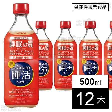 【機能性表示食品】GABA100睡活ビネガー 500ml