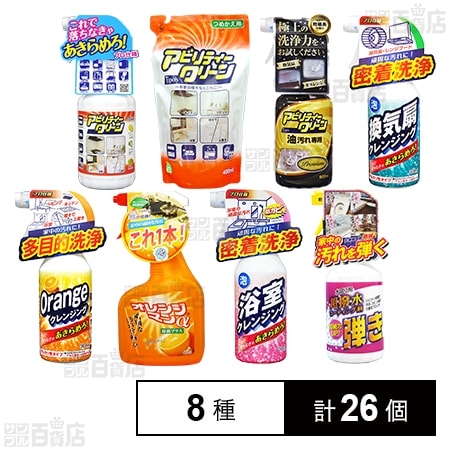 友和 洗剤 8種セット
