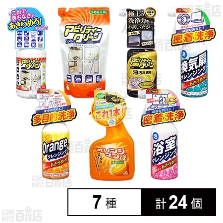 友和 洗剤 7種セット