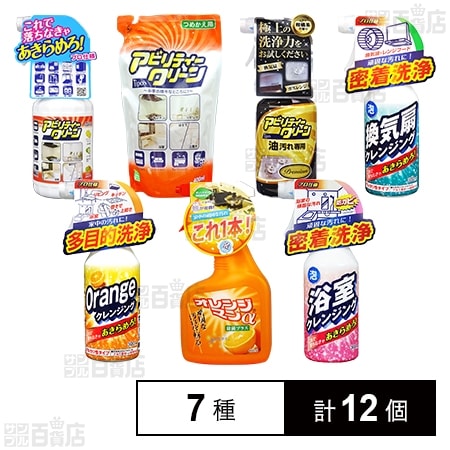 友和 洗剤 7種セット