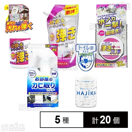 友和 洗剤 5種セット