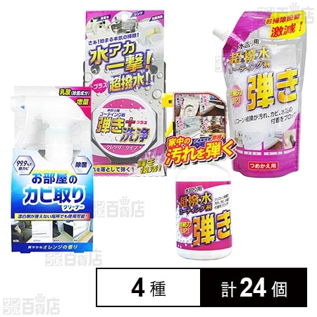 友和 4種セットA