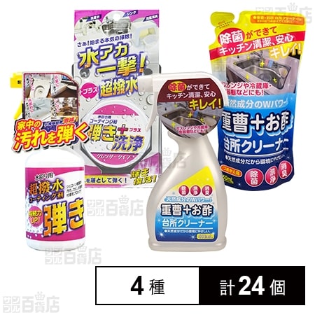 友和 4種セットB
