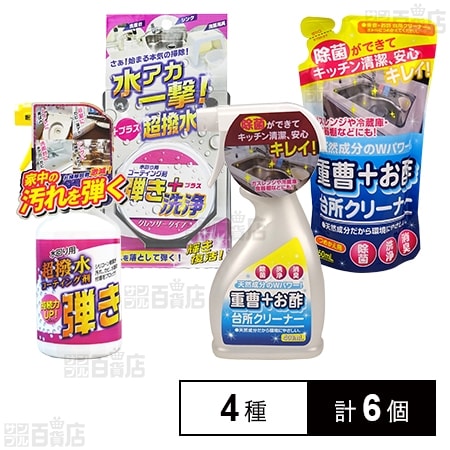 友和 4種セットB