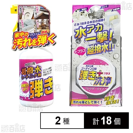 Tipo’s 超撥水剤 弾き 500ml / 超撥水コーティング剤 弾き! クレンザー 60g