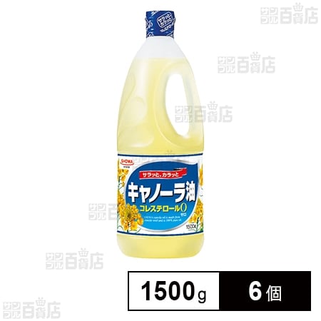 キャノーラ油 1500g
