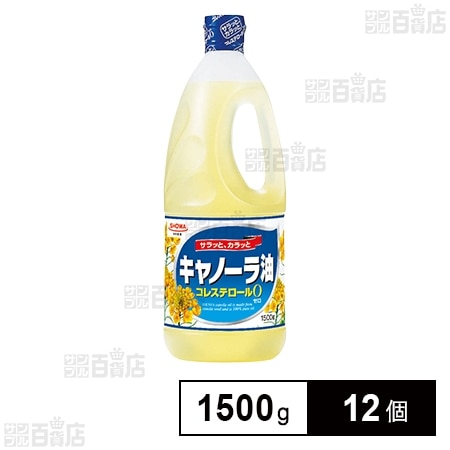キャノーラ油 1500g