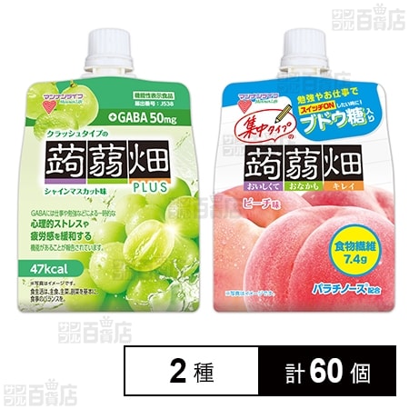 【機能性表示食品】クラッシュタイプの蒟蒻畑プラス シャインマスカット味 150g / 集中タイプの蒟蒻畑 ピーチ味 150g