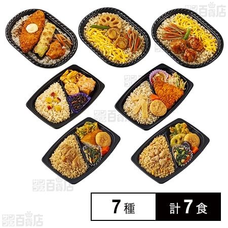 [冷凍]【7種計7食】直火炊き込み御膳&直火釜炊ご飯セット(たけのこご飯/まいたけご飯/鶏五目ご飯/のり弁/鶏めし/ほたてめし/さつまいもご飯)