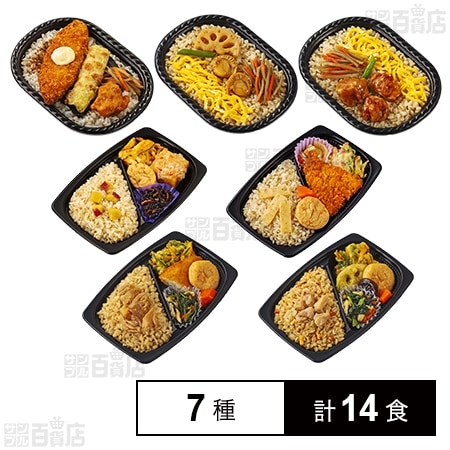 [冷凍]【7種計14食】直火炊き込み御膳&直火釜炊ご飯セット(たけのこご飯/まいたけご飯/鶏五目ご飯/のり弁/鶏めし/ほたてめし/さつまいもご飯)