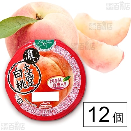 濃い大満足白桃 285g
