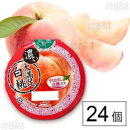 濃い大満足白桃 285g