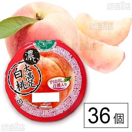 濃い大満足白桃 285g