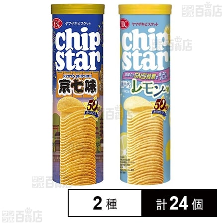 チップスターL 京七味 105g / 瀬戸内レモン味 105g