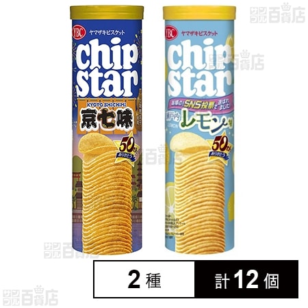 チップスターL 京七味 105g / 瀬戸内レモン味 105g