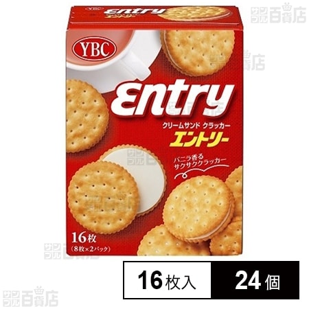 エントリー S2パック 16枚入