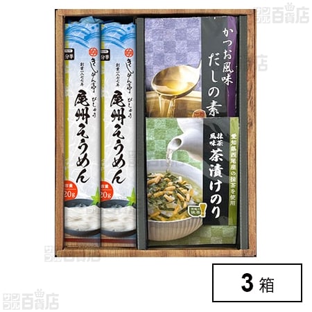ご飯の友とそうめんギフト BWSH-15D