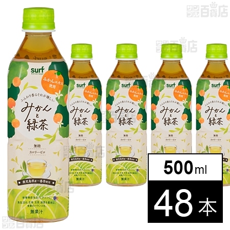 みかんと緑茶 500ml