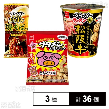 おやつカンパニー スナック菓子 3種セット