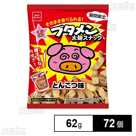 ブタメン太麺スナック とんこつ 62g
