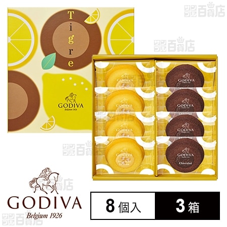 瀬戸内レモン ティグレ アソートメント 8個入