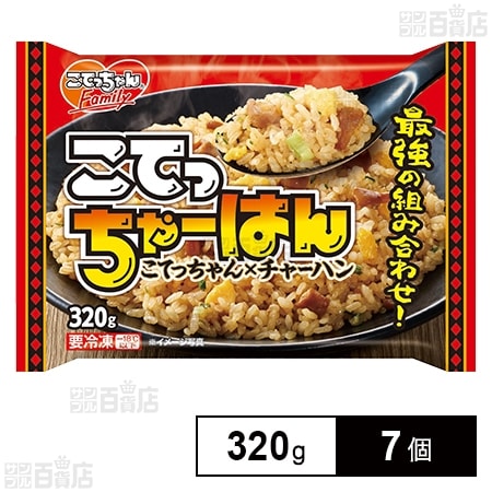 [冷凍]【7個】こてっちゃーはん 320g