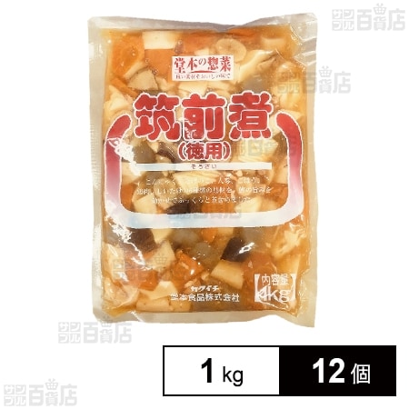簡単おかず 6種具材で旨みがきいた筑前煮 1kg