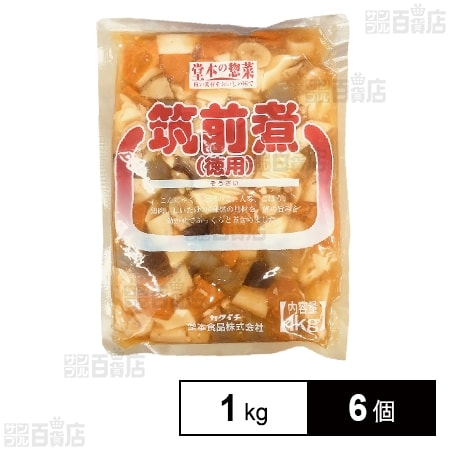 簡単おかず 6種具材で旨みがきいた筑前煮 1kg