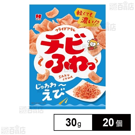 チビふわっアラレえび 30g