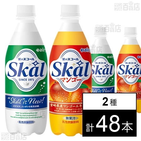 スコール ホワイト 500ml / マンゴー 500ml