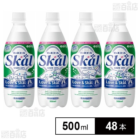 スコール ホワイト 500ml