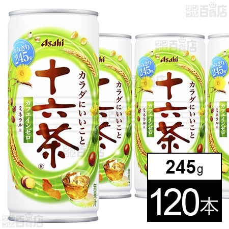 アサヒ 十六茶 缶 245g
