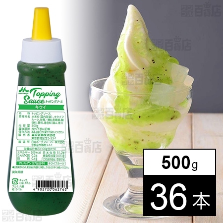 トッピングソースキウイ 500g