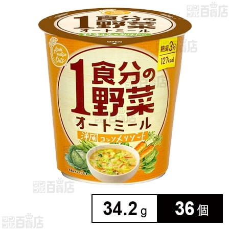 1食分の野菜オートミール 洋風コンソメリゾット 34.2g