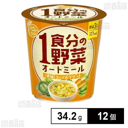 1食分の野菜オートミール 洋風コンソメリゾット 34.2g