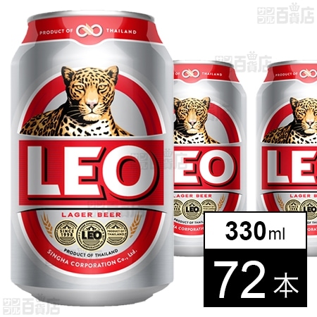 レオビール 缶 330ml